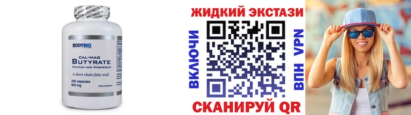 Купить закладки  Усолье  Бутират BDO 